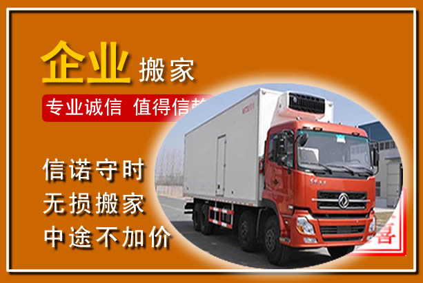五莲工厂单位搬迁